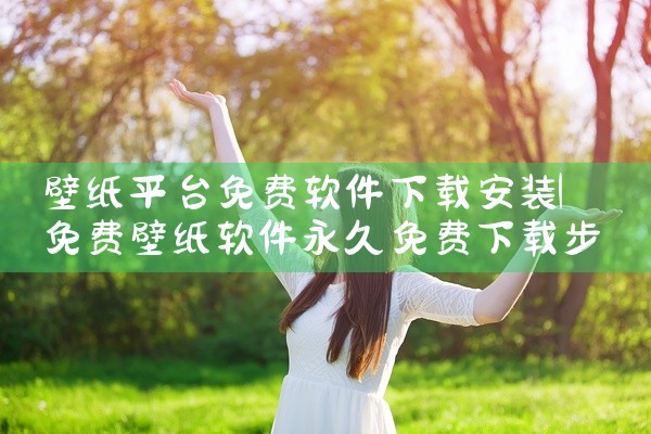怎么下载6号平台软件
