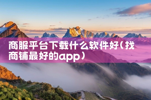 平台机器人教程下载软件