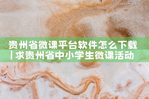 x一教育数据大平台软件下载